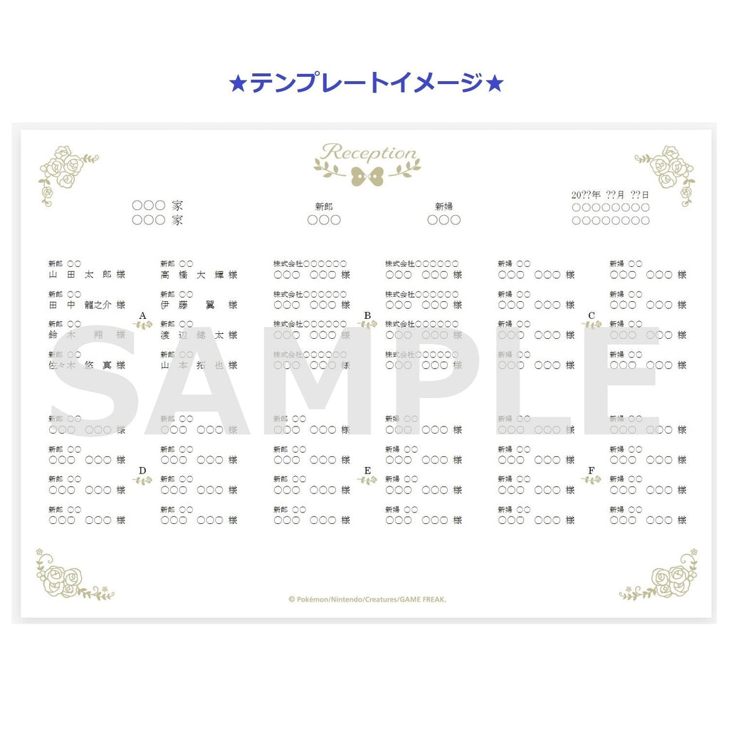 Seating chart handmade kit for 12 people Pokémon Garden Wedding