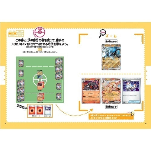 Learn with the Pokemon card game! logical thinking