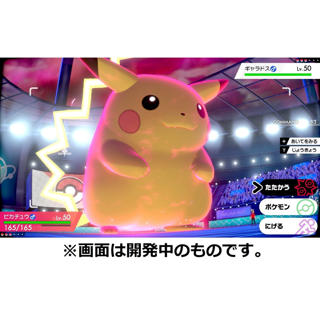 Pokemon Shield Japan exclusive packaging, with collectible artwork and inserts
