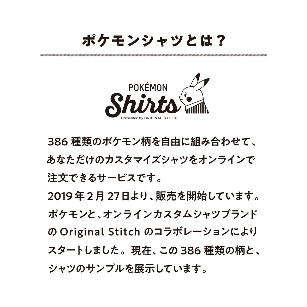 Authentic Japanese SARASA Pokémon Shirts Omnight pattern, Rock/Water-type Omanyte design