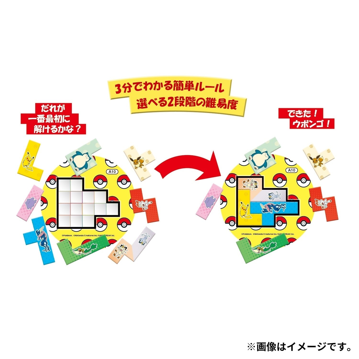 Close-up of Pokemon Ubongo game board with Japanese text
