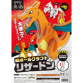 Charizard Cardboard Craft from Japan, detailed wings and fiery tail