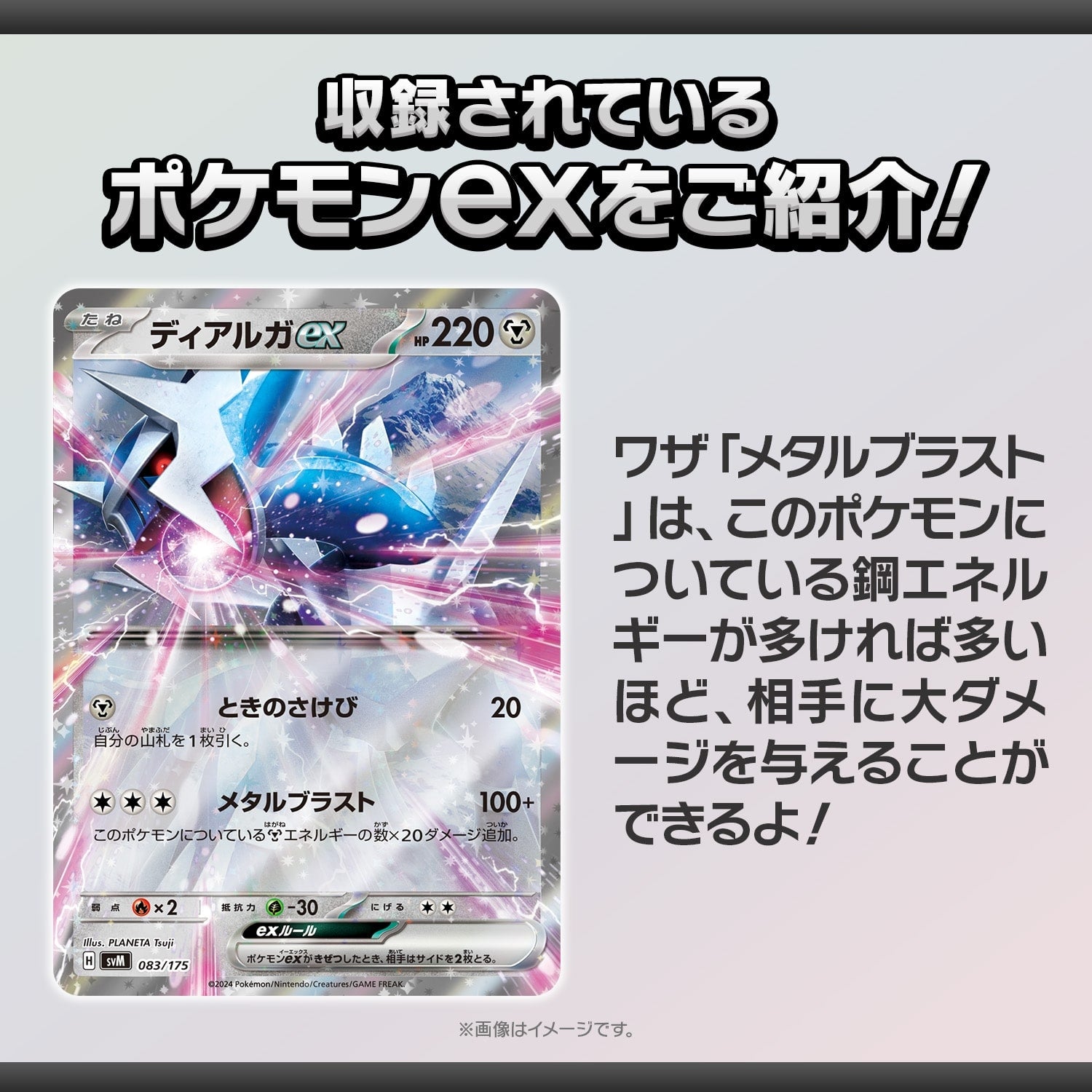 Pokémon TCG Scarlet & Violet Start Deck Generations Dialga ex / Lucario ex