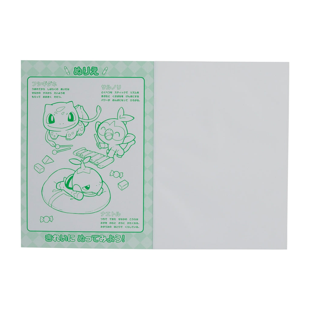 Jiyuuchou Playroom Bulbasaur & Naetle & Sarunori