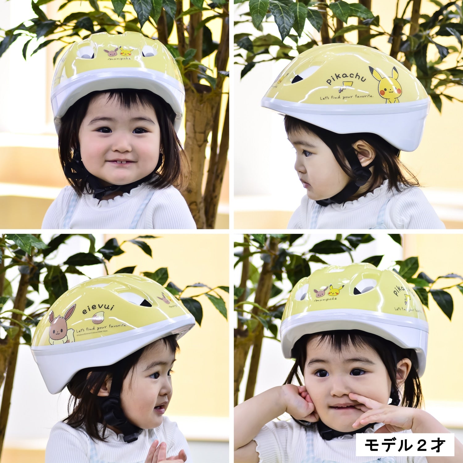 Monpoke Kids Helmet XS