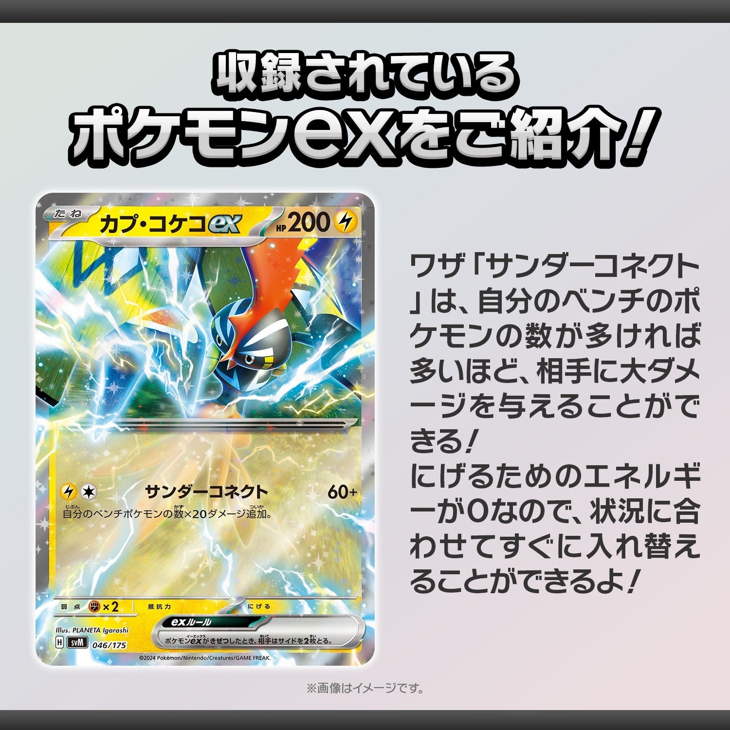 Pokemon TCG Scarlet & Violet Starter Deck Generations Tapu Koko ex & Mimikyu ex