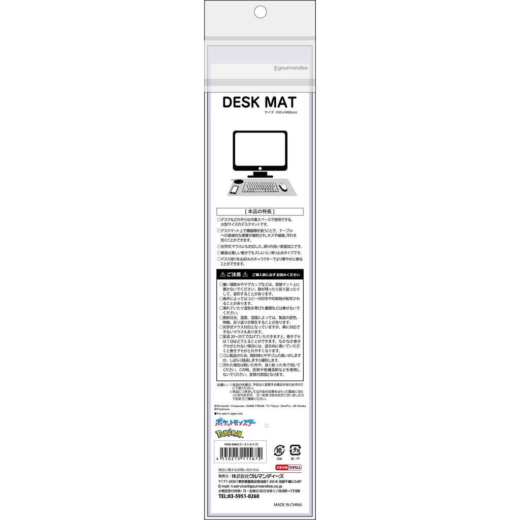 Desk mat ghost type
