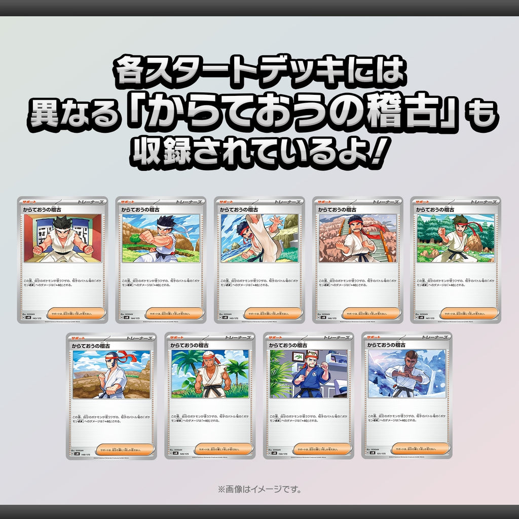 Pokémon TCG Scarlet & Violet Start Deck Generations Kyogre ex & Blaziken ex
