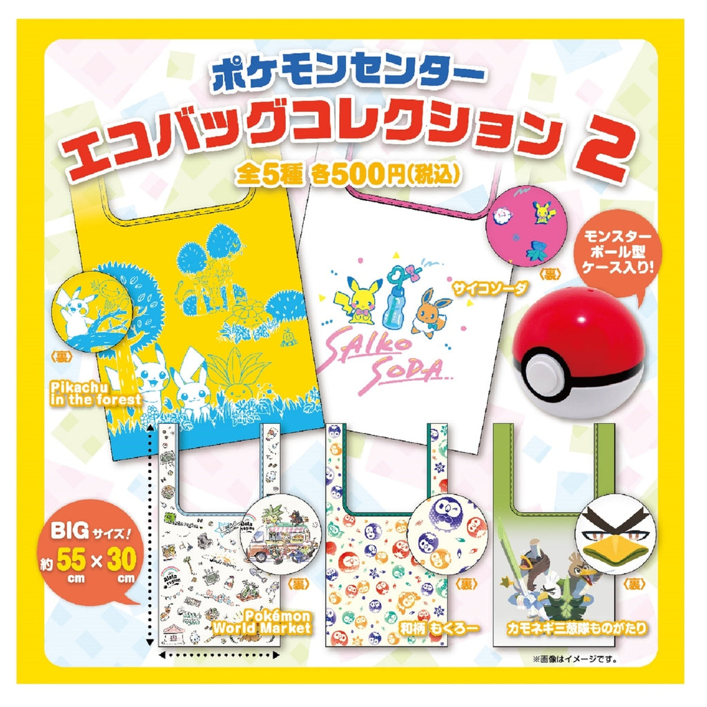 Pokemon Center Eco Bag Collection 2