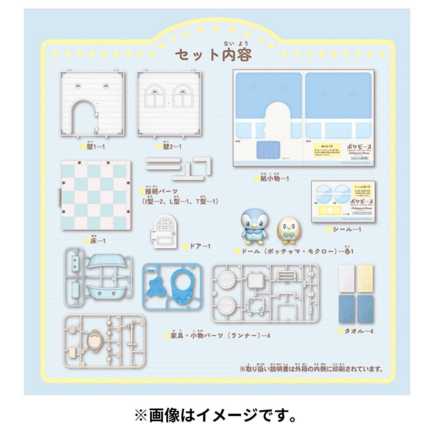 Piplup and Mokuro figures in a bathroom setting, made in Japan