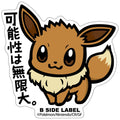 B-SIDE LABEL Pokemon Sticker 133, vibrant colors, from Japan