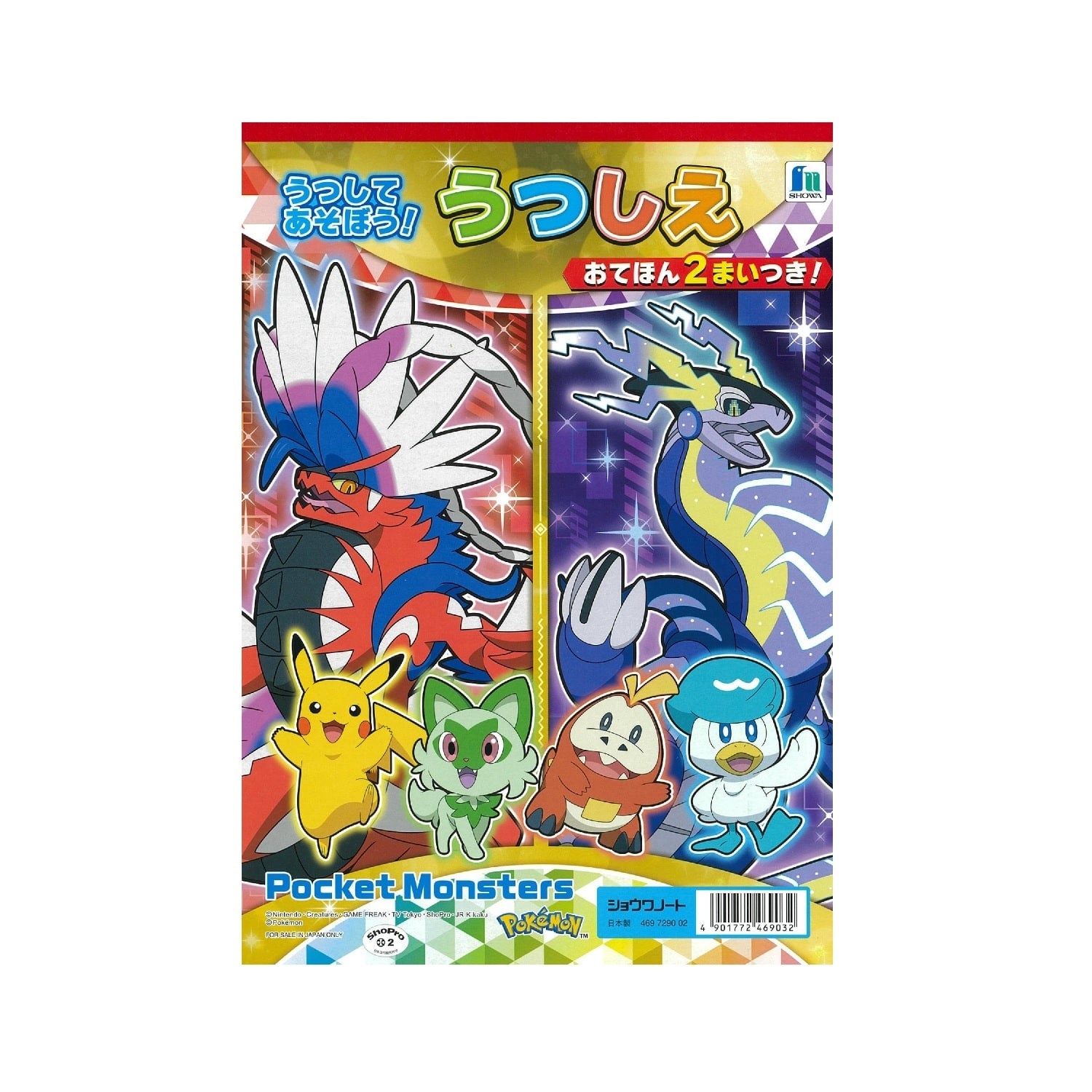 Utsushie S&V Pokemon collectible item with featured character from Japan