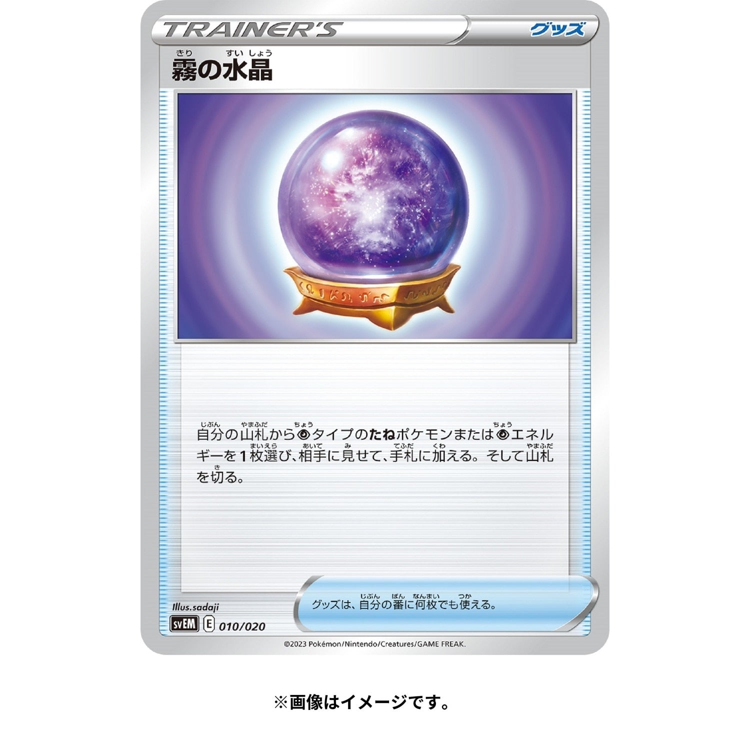 Pokémon TCG: Scarlet & Violet Starter Set — Terastal Mewtwo ex (#150)