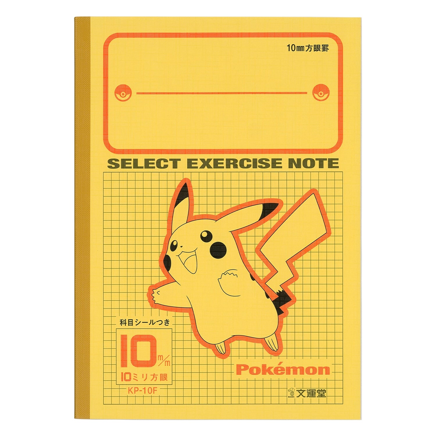 Pikachu Study Book 10mm Square from Japan, featuring Electric-type Pokemon
