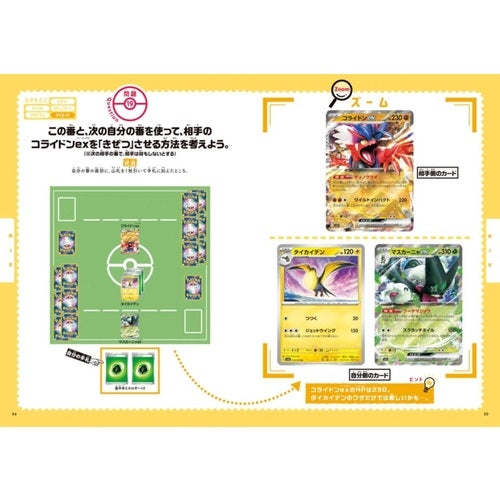 Learn with the Pokemon card game! logical thinking