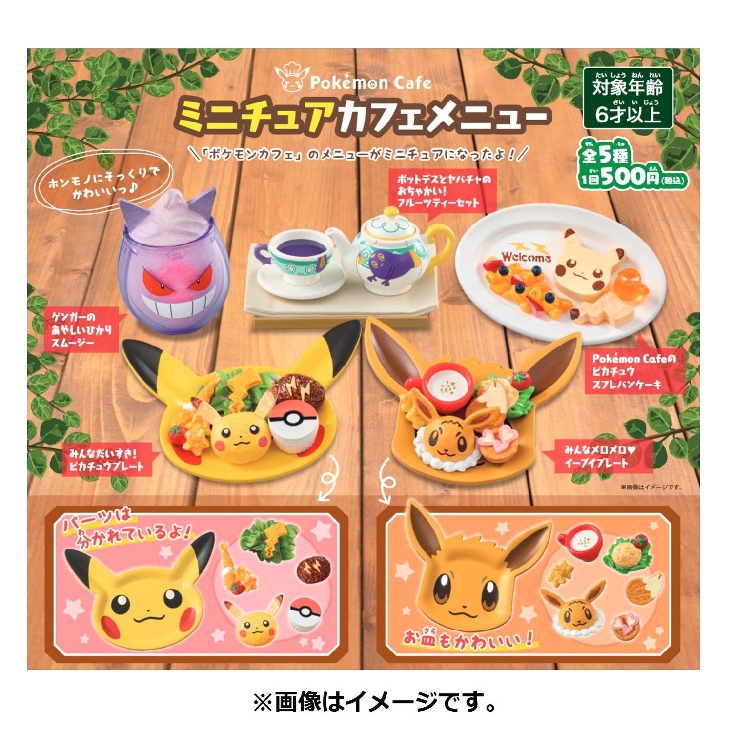 Pokémon Cafe Miniature Menu from Japan, detailed food replicas