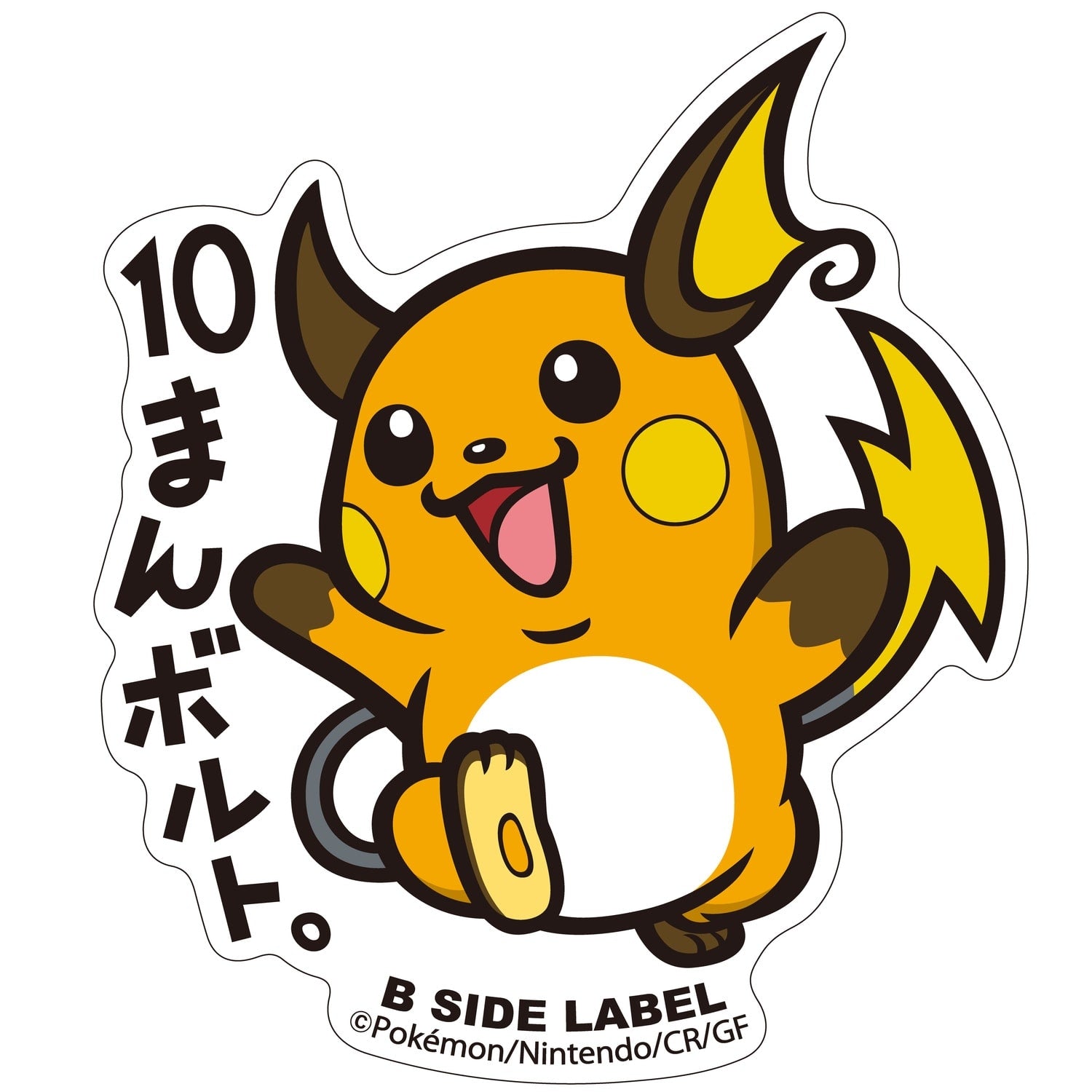 B-SIDE LABEL Pokemon sticker 026