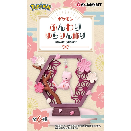 Fluffy swaying decoration BOX