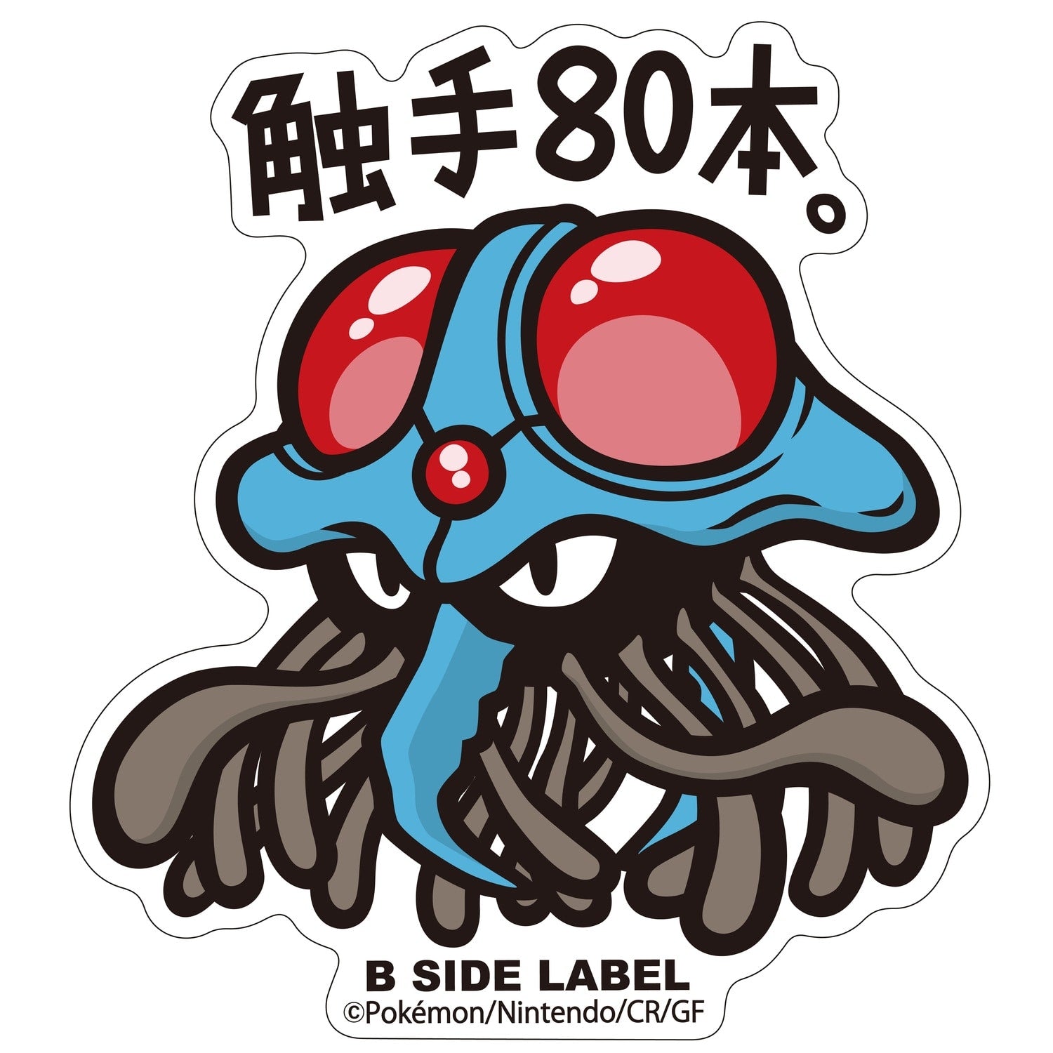 B-SIDE LABEL Pokemon sticker 073, colorful character design, from Japan