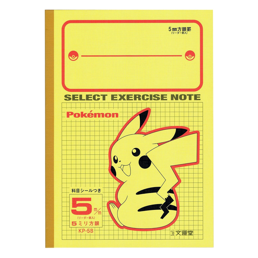 Pikachu 5mm Square Study Book from Japan, featuring Electric-type Pokemon