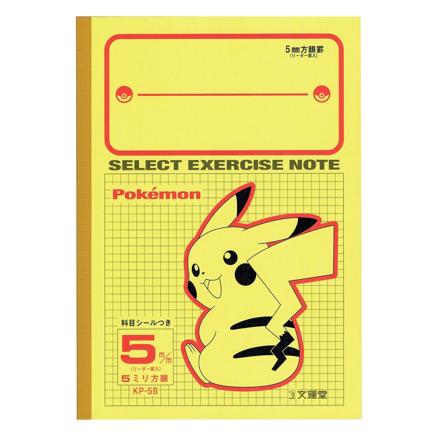 Pikachu 5mm Square Study Book from Japan, featuring Electric-type Pokemon