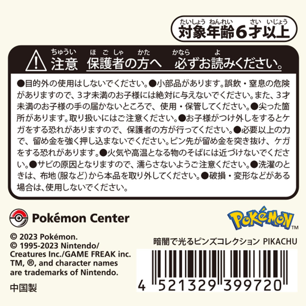 Pikachu Collector Pin, official Pokemon Center Japan item from Japan