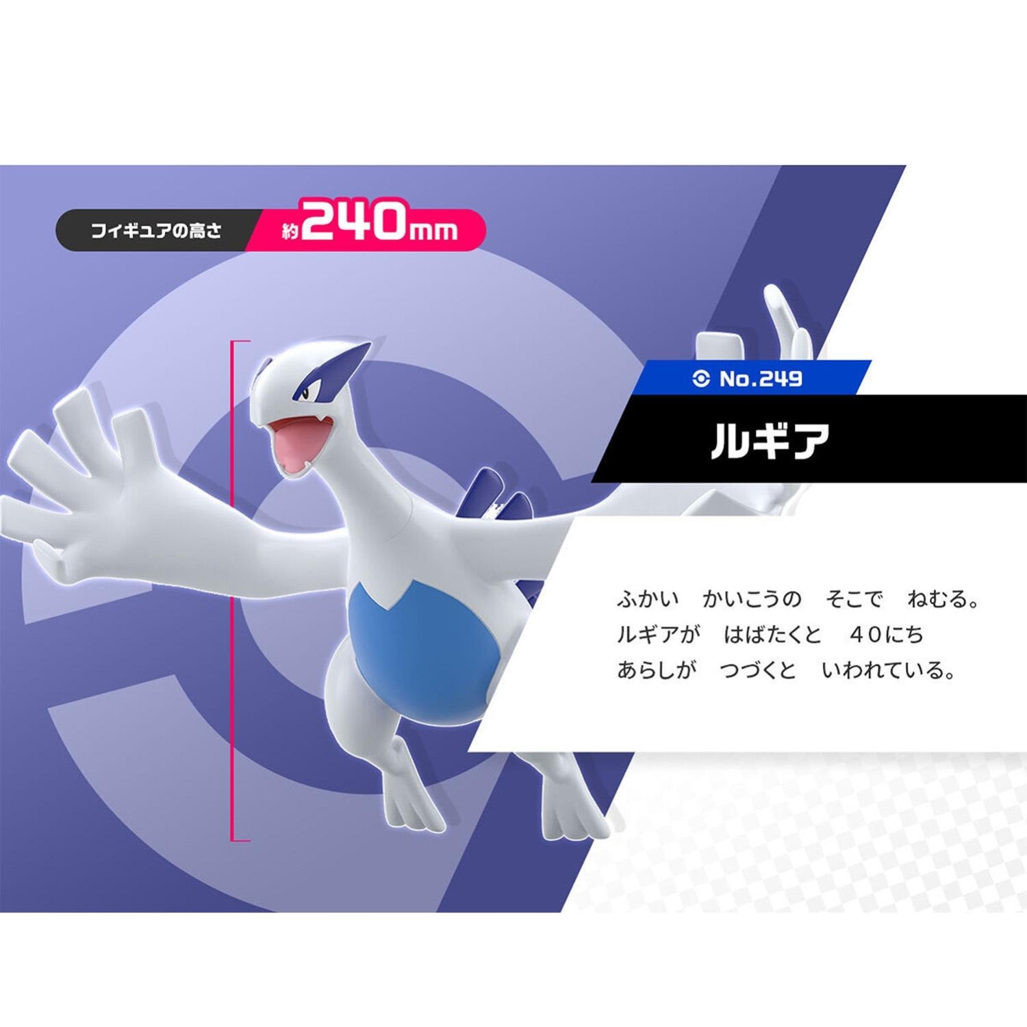 Pokemon Scale World Johto Region Lugia