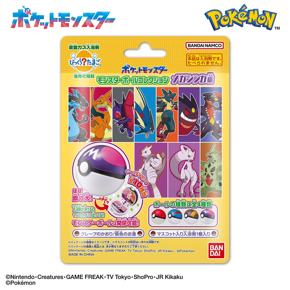 Bikkura Egg Poké Ball Collection 13