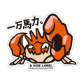 Pokemon B-SIDE LABEL Sticker 099, featuring colorful characters, from Japan