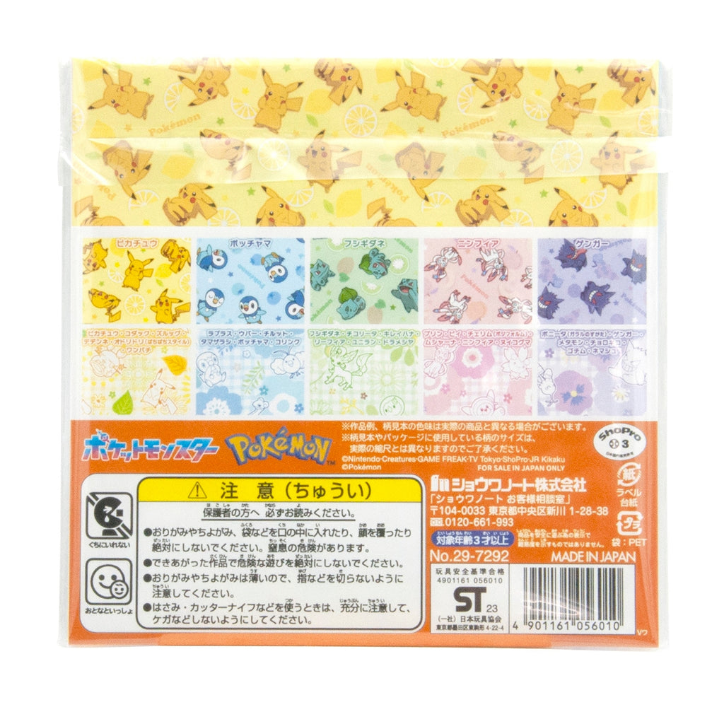 Japanese Pokemon Origami set with colorful characters and details