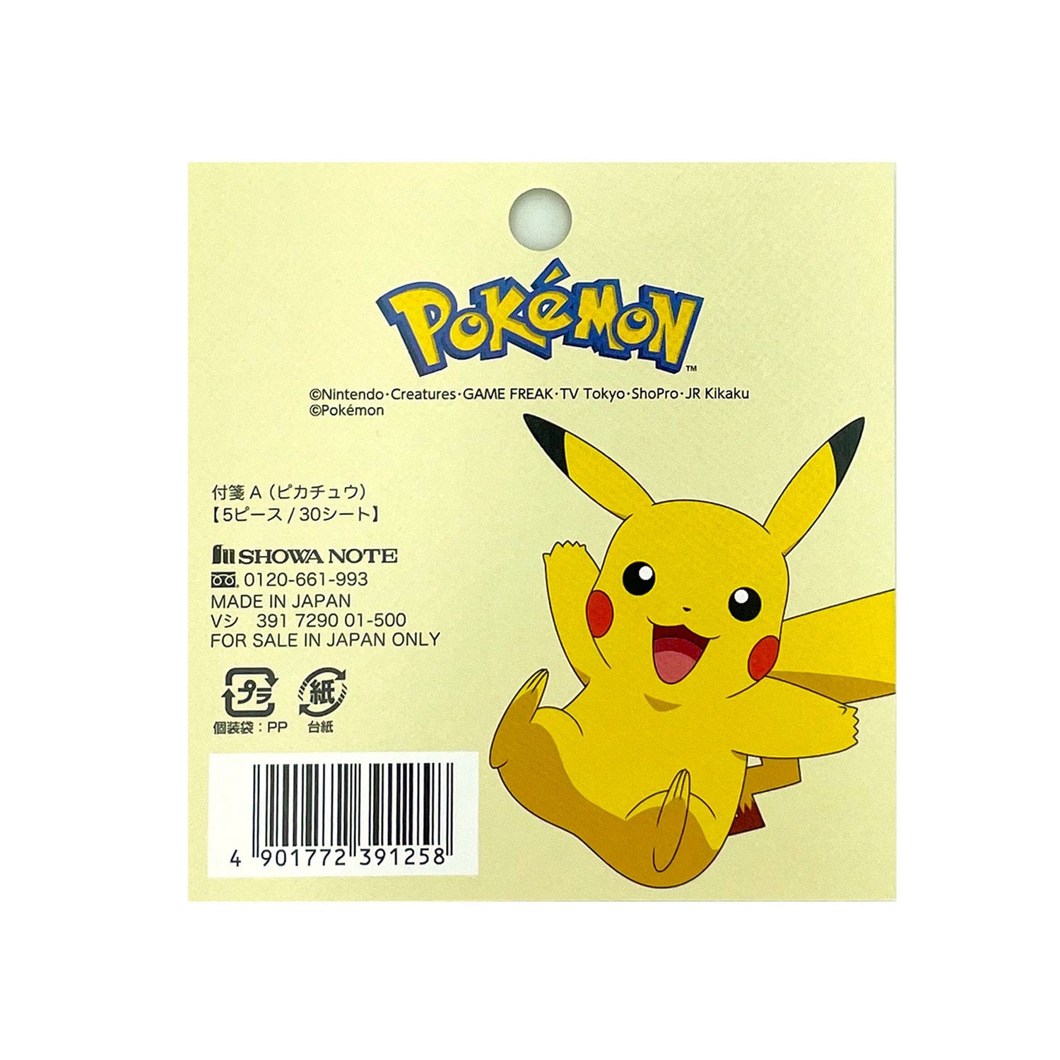 Official Pokemon Center Japan Pikachu note with collectible packaging from Japan