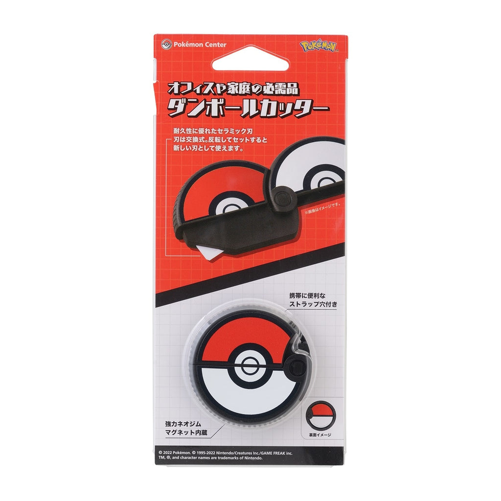 cardboard cutter monster ball