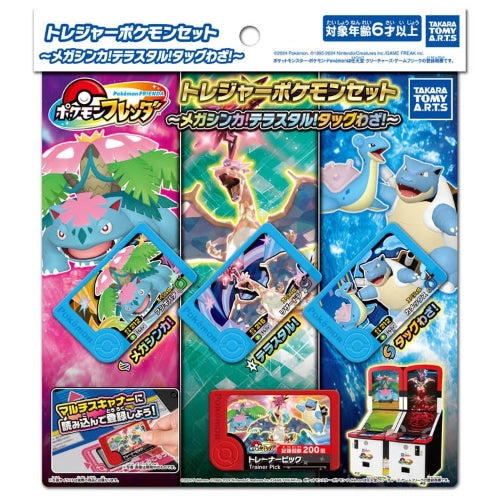 Pokemon Friend Treasure Pokemon Set ~Mega Evolution! Terrace Star! Tag moves! ~
