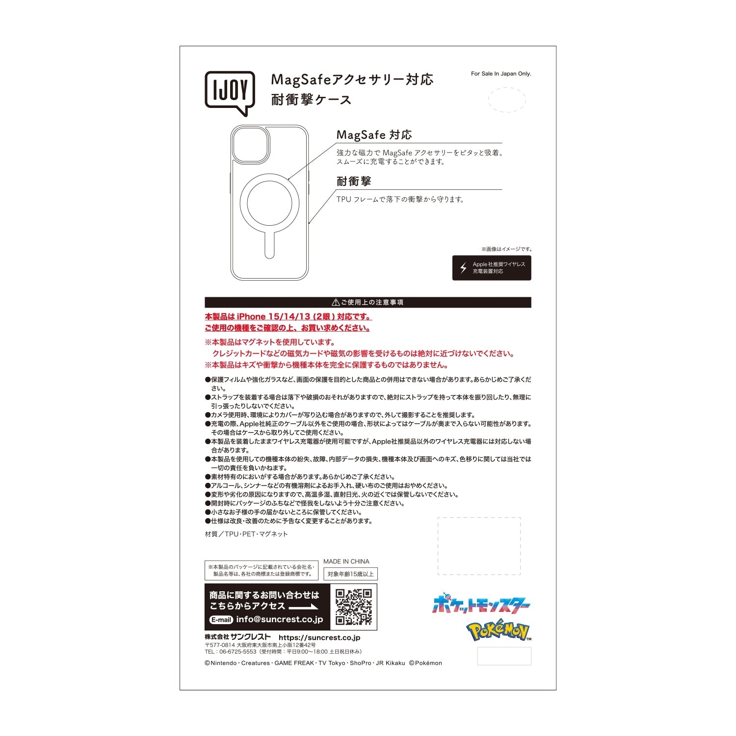 MagSafe compatible case Gengar for iPhone15/14/13