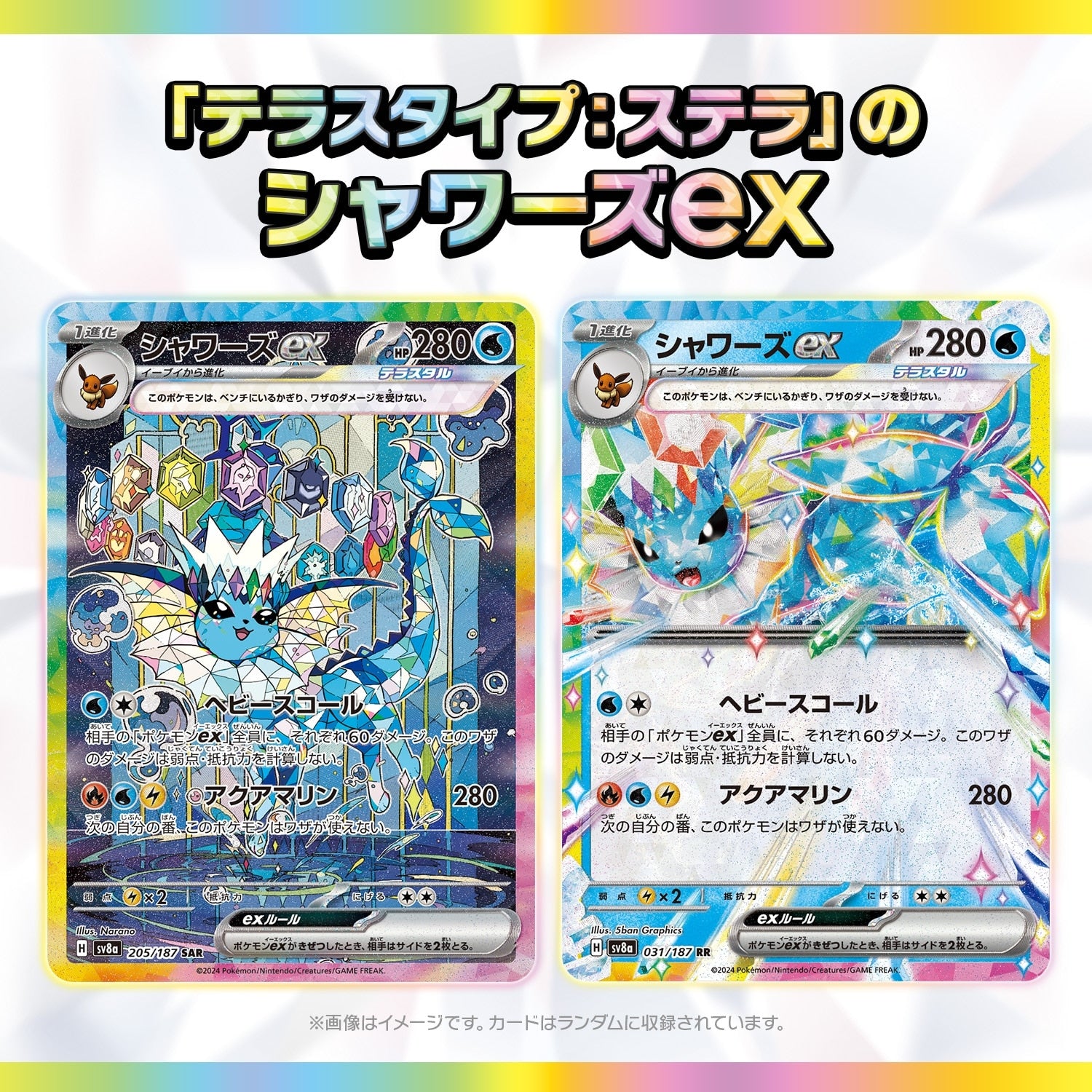 Pokémon TCG Scarlet & Violet High Class Pack Terastal Fest ex (JP)