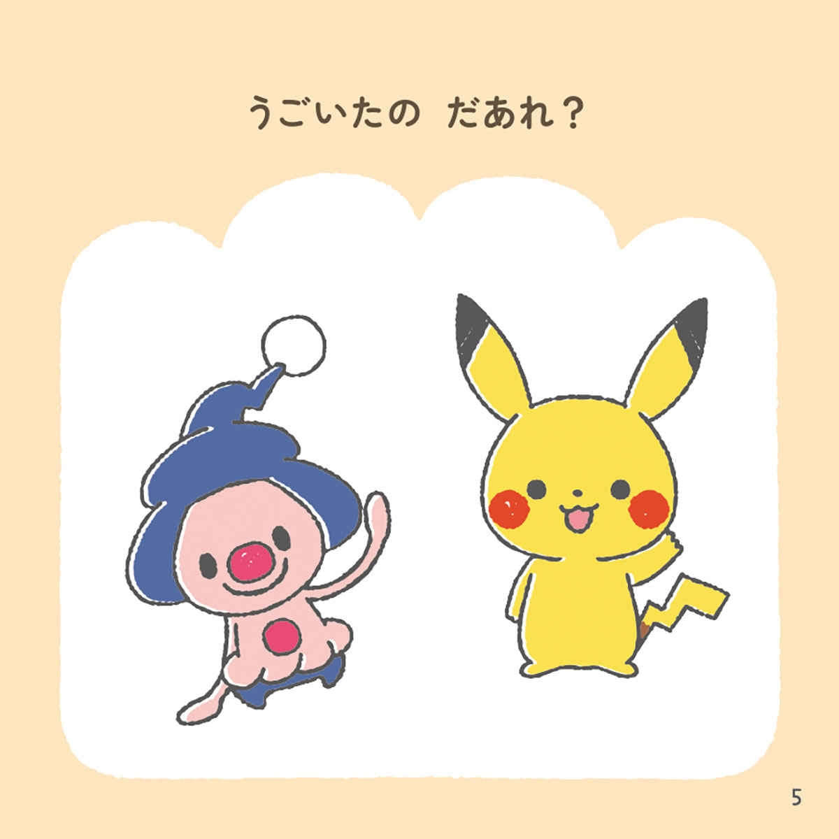 Is the Monpoke play book moving?