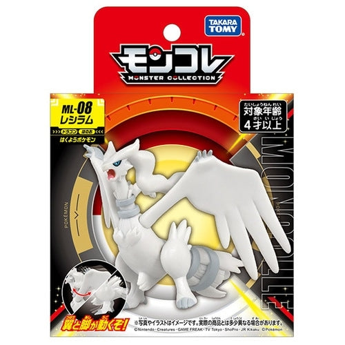 Moncolle ML-08 Reshiram