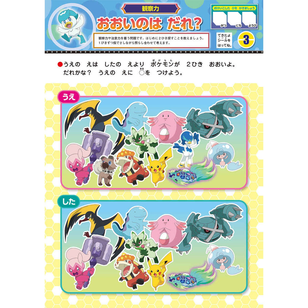 like! Educational drills starting from Moji, Kazu, Chie, Programming, ABC