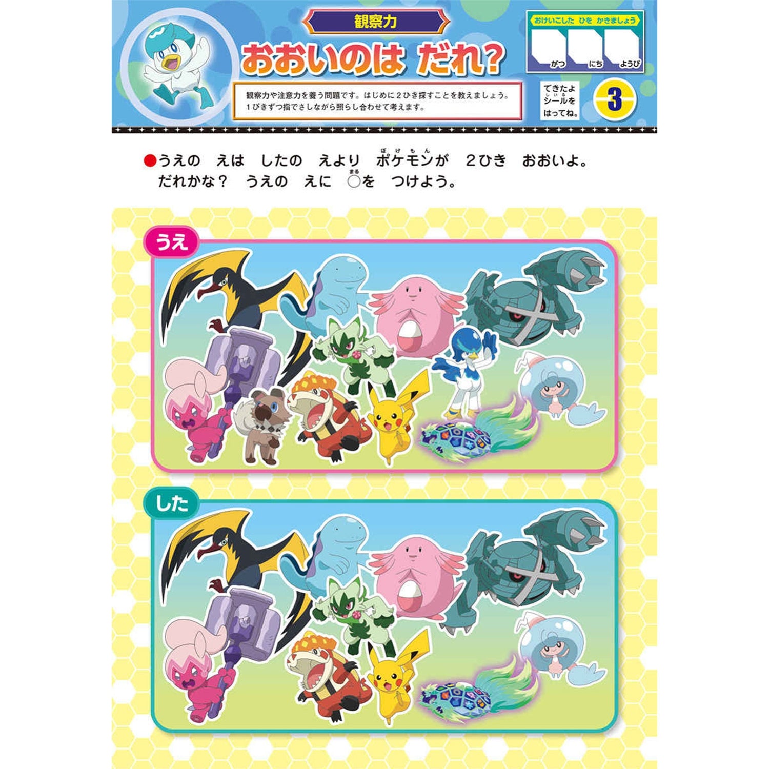 like! Educational drills starting from Moji, Kazu, Chie, Programming, ABC