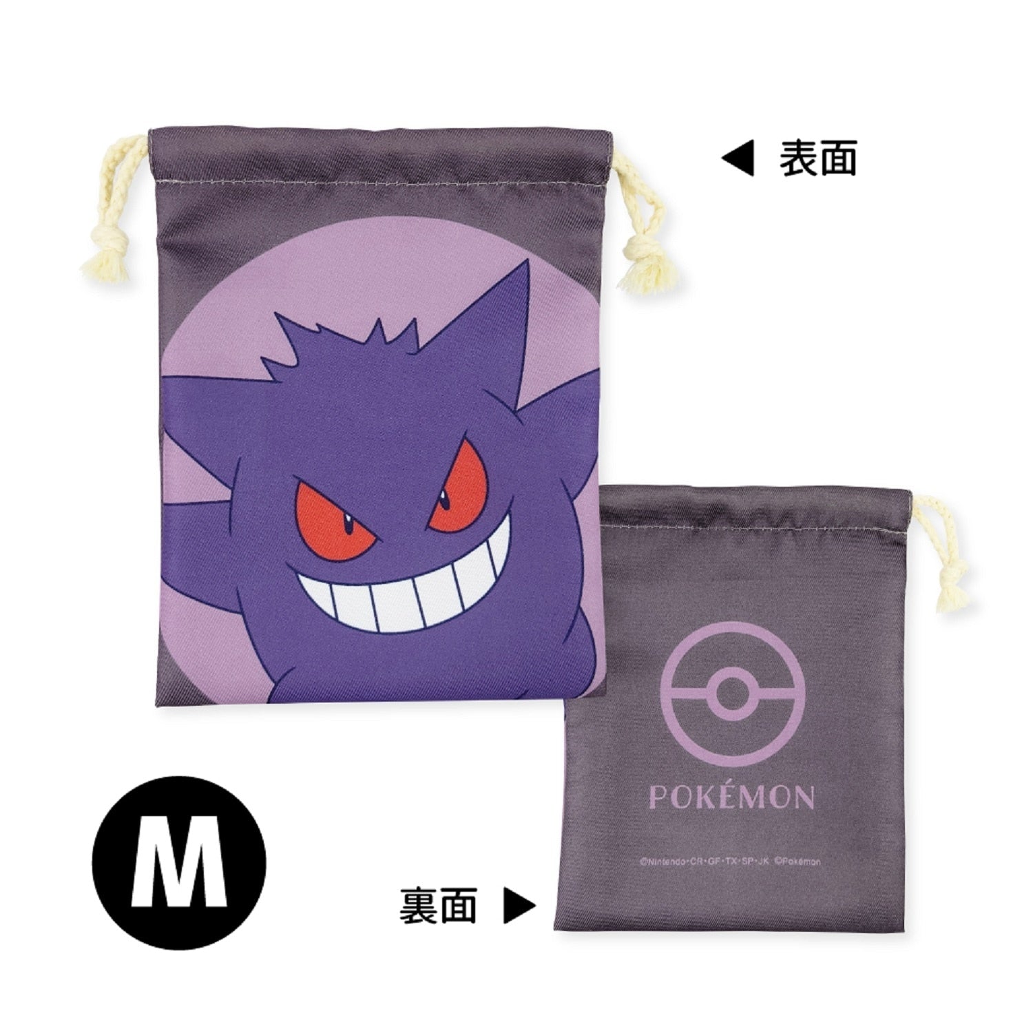 3P drawstring Gengar