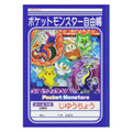 Jiyucho A Blue Pokemon Notebook from Japan, featuring a blue cover