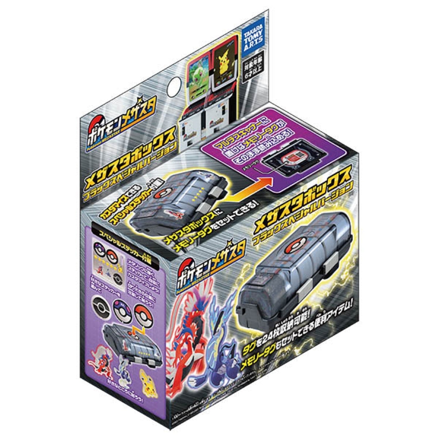 Mezasta Box Black Special Version - authentic Japanese collectible with Pokemon theme and limited edition release