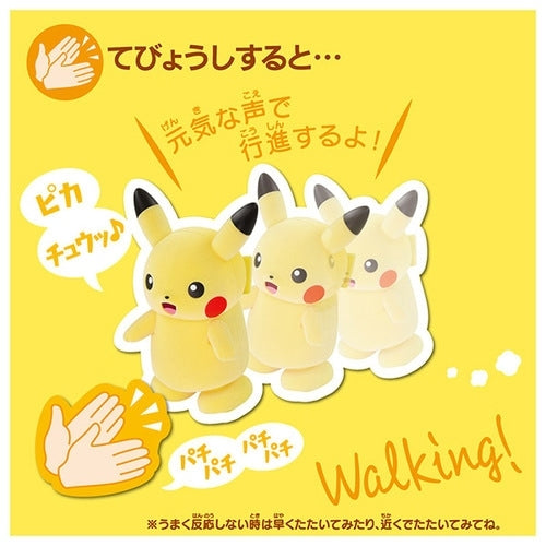 Parade! Pikachu figure, Japanese packaging from Japan