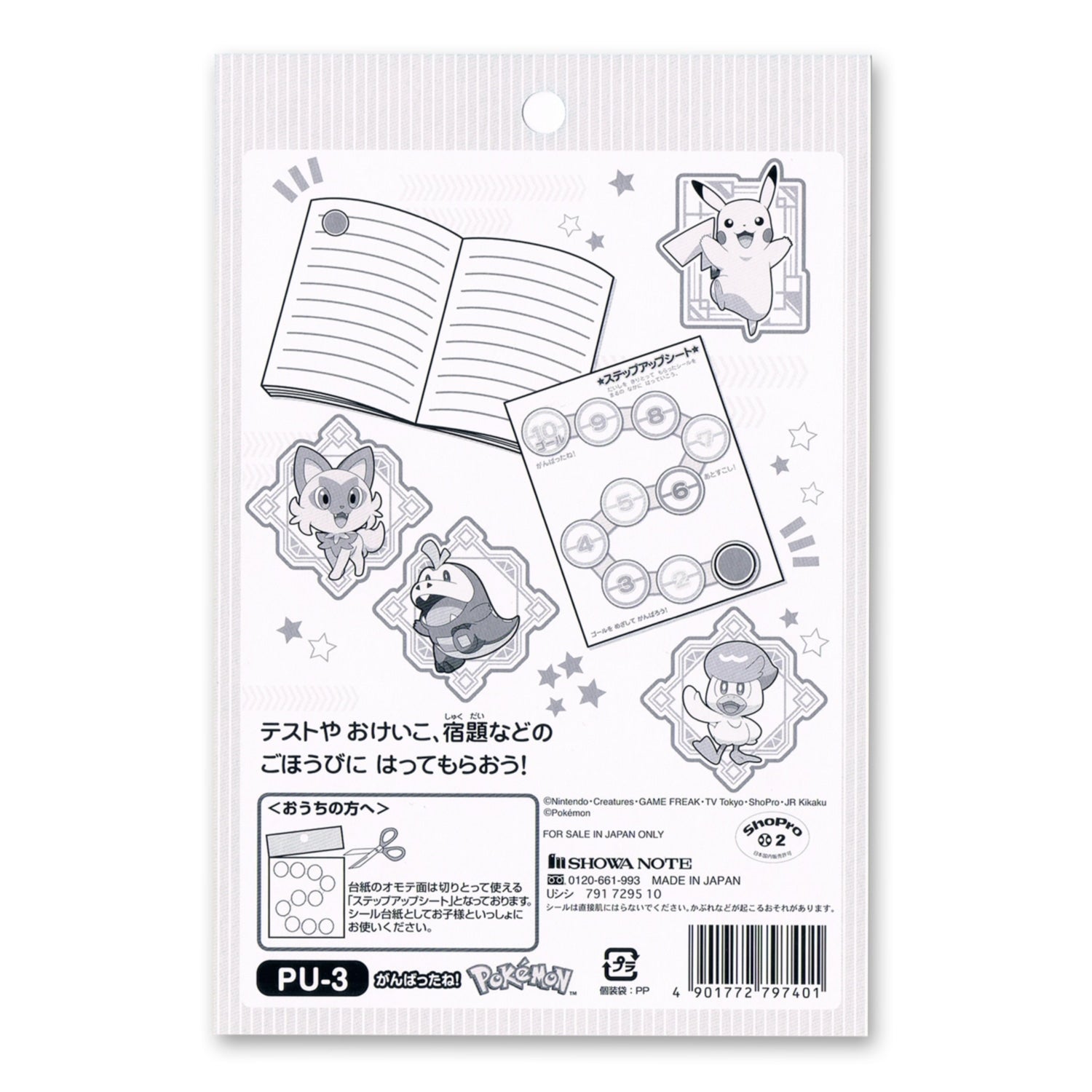 Official Pokemon Center Japan sticker, Step up sticker Good luck S&V, with unique design and Japanese packaging