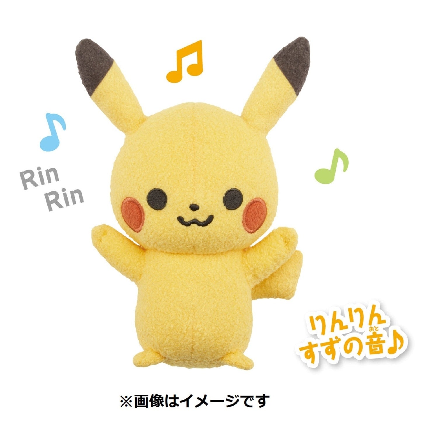 Monpoke's first fluffy stuffed toy Pikachu