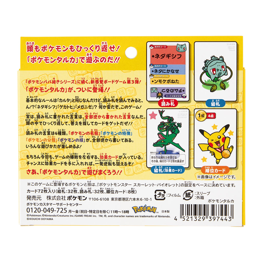 Authentic Pokemon Tarka anime figure from Japan with unique design