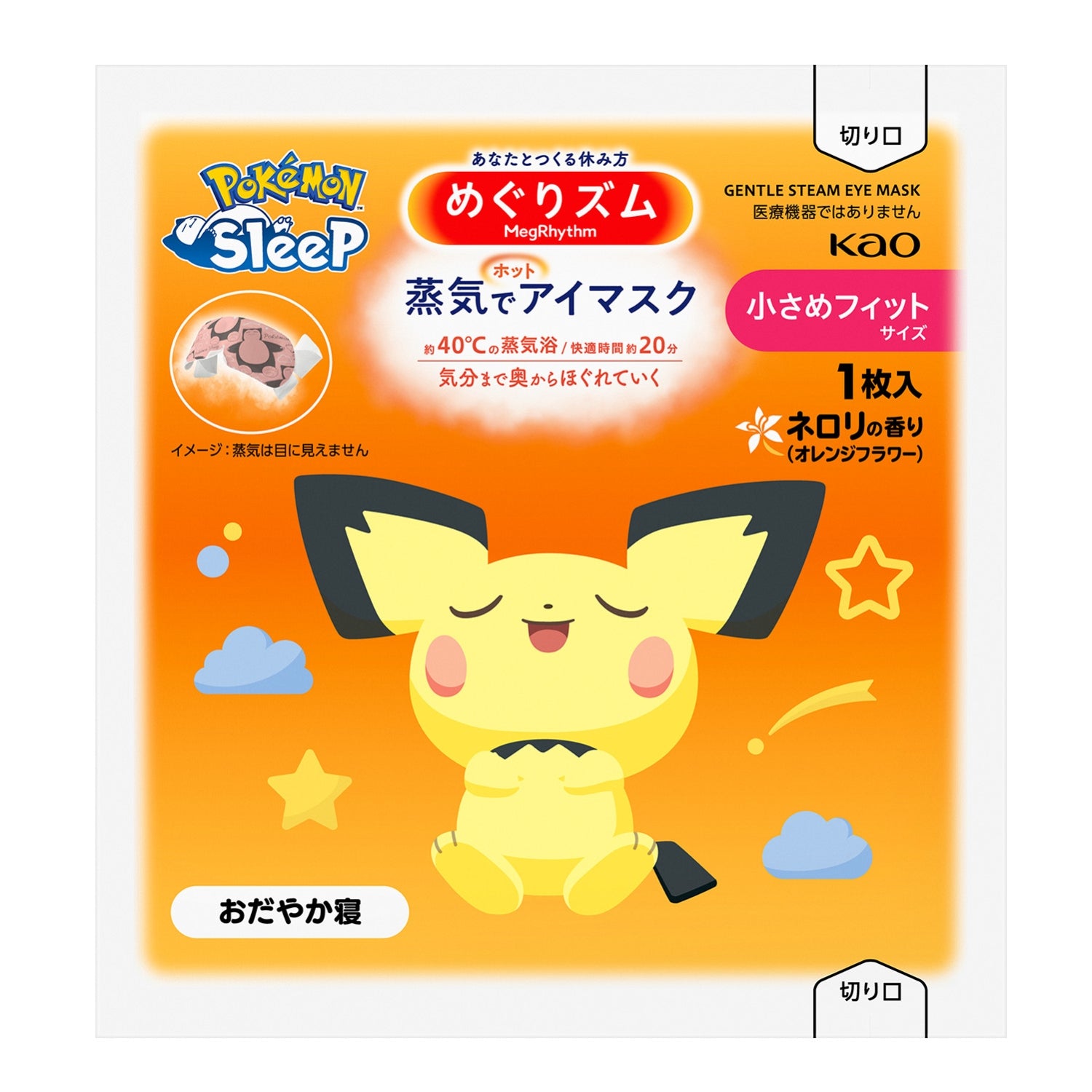 Megrhythm Steam Hot Eye Mask S Pokémon Sleep 5 pieces Neroli scent