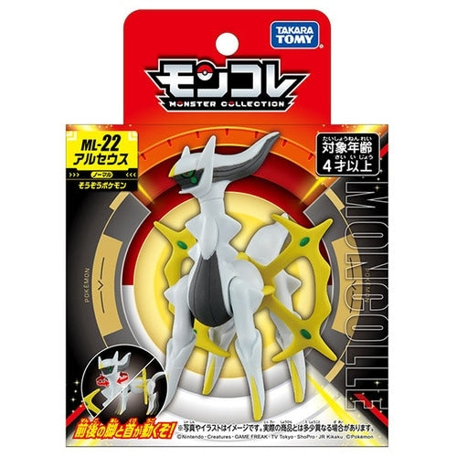 Arceus ML-22 figure, Japanese collectible with vibrant colors