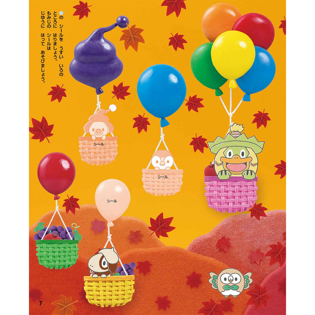 Inspiration sticker picture book Monpoke Nice to meet you!