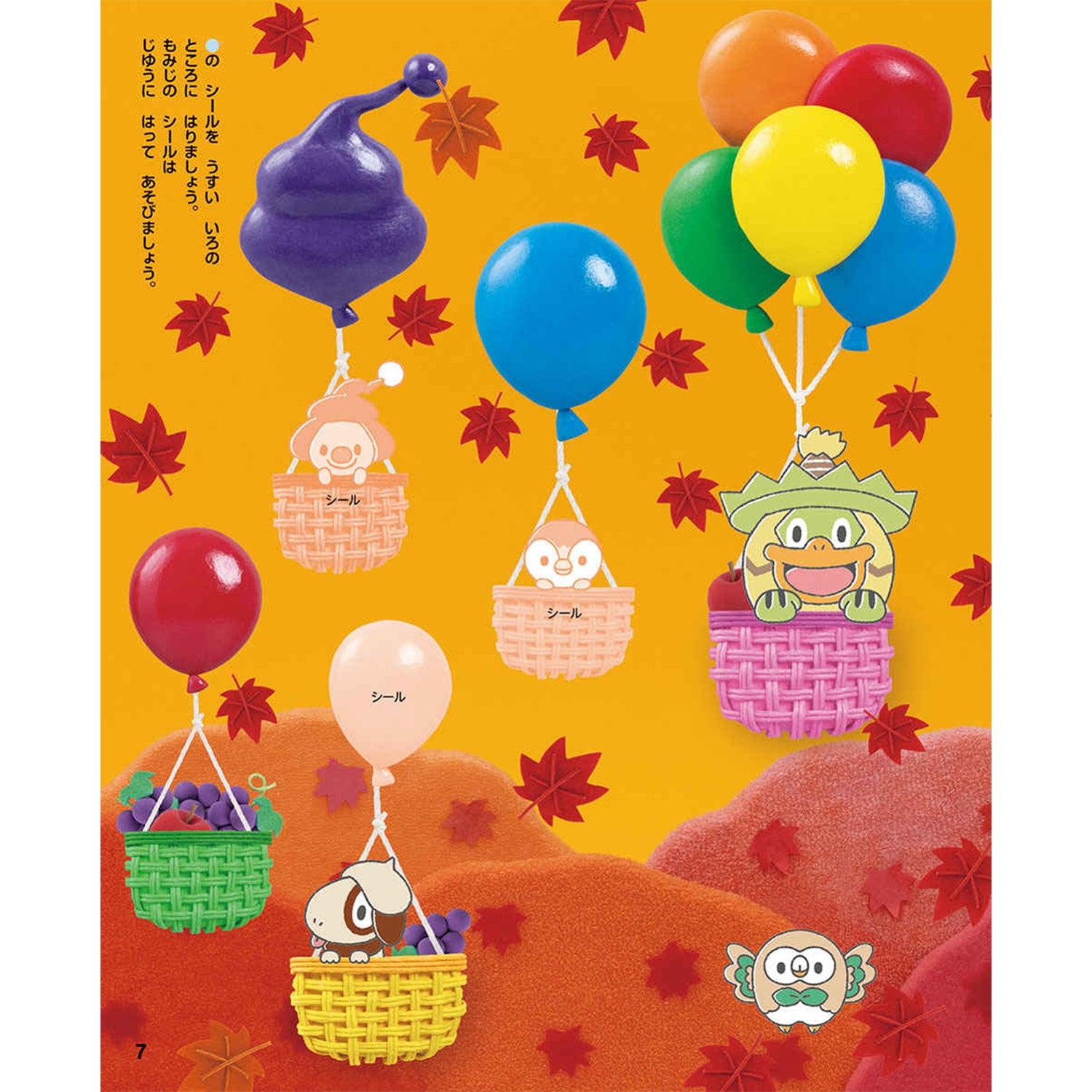 Inspiration sticker picture book Monpoke Nice to meet you!
